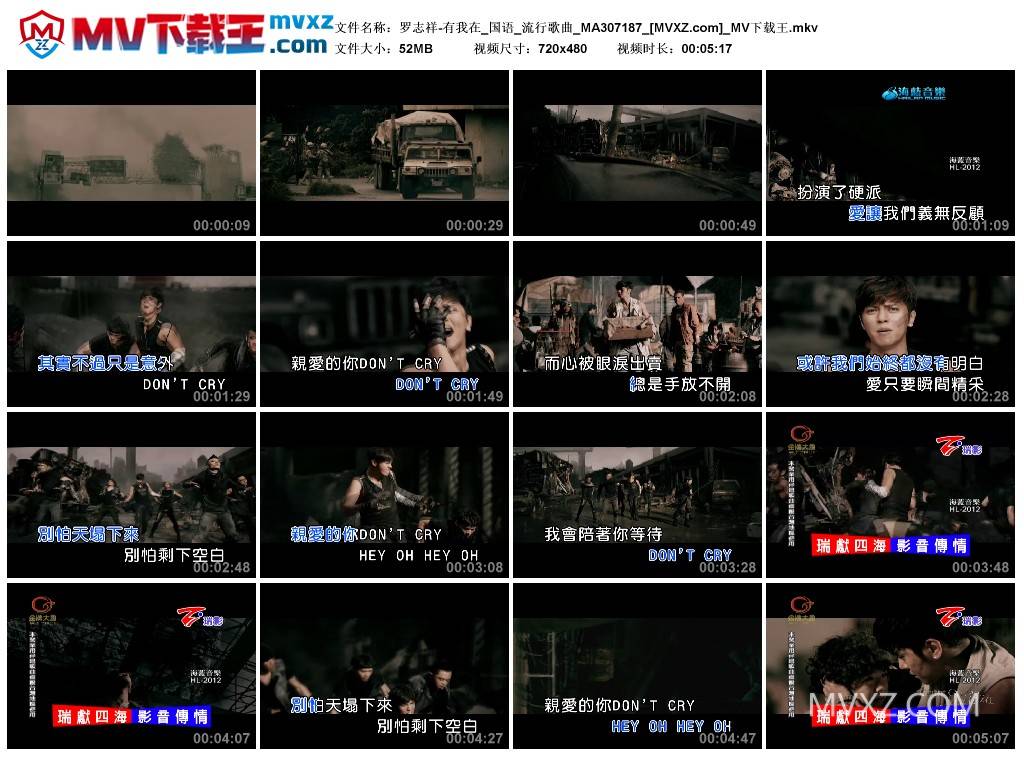 罗志祥-有我在_国语_流行歌曲_MA307187